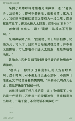 微博如何关闭推送关注人微博